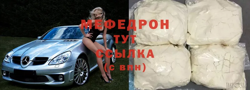 Мефедрон mephedrone  Устюжна 