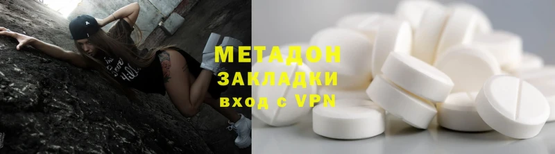 МЕТАДОН methadone  купить   Устюжна 