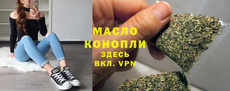 ТГК THC oil  Устюжна 